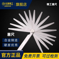 长城精工精密塞尺合金材质耐用高精度测量工具专业级设计