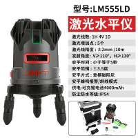 优利德(UNI-T)LM555LD水平仪绿光红外线激光标线仪投线仪水平尺室内外强光自动安平5线