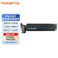 方正方正6230彩色套鼓4色(适用于FR6230C墨粉)黄色套鼓-Y1个(单位:个)