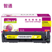 智通硒鼓适用于惠普M281FDW M254dw M254nw hp281fdw墨盒281FDN1300页1支(单位:支)