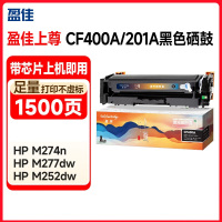 盈佳硒鼓适用于惠普HPM252N M277N M277DW M252DW1.5K1支(单位:支)