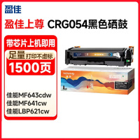 盈佳硒鼓适用于佳能 MF645Cx MF643Cdw MF641Cw LBP623Cdw1.5K1支(单位:支)