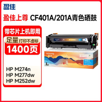 盈佳硒鼓适用于惠普HPM252N M277N M277DW M252DW1.4K1支(单位:支)