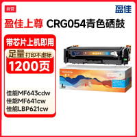 盈佳硒鼓适用于佳能 MF645Cx MF643Cdw MF641Cw1.2K青色1支(单位:支)