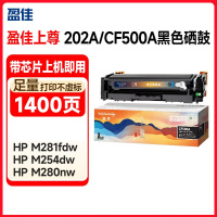 盈佳硒鼓适用于惠普HP M254dw M254nw M281fd M281fdn1.4K1支(单位:支)