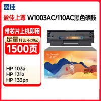盈佳硒鼓适用于惠普HP 133pn 131a 103a1.5K1支(单位:支)