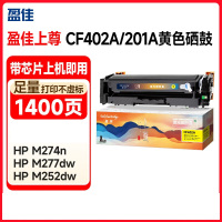 盈佳硒鼓适用于惠普HPM252N M277N M277DW M252DW1.4K1支(单位:支)