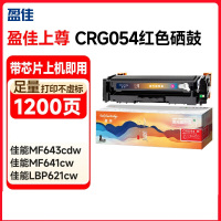 盈佳硒鼓适用于佳能 MF645Cx MF643Cdw MF641Cw LBP623Cdw1.2K1支(单位:支)