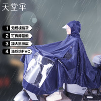 天堂TTS-50雨衣单人连体加大黑胶 均码宝兰 1把(单位:个)