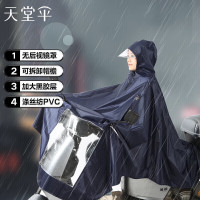 天堂TTS-51雨衣单人连体加大黑胶 均码藏青 1把(单位:个)