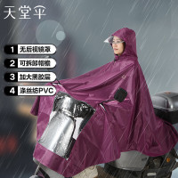 天堂TTS-53雨衣单人连体加大黑胶 均码紫红 1把(单位:个)