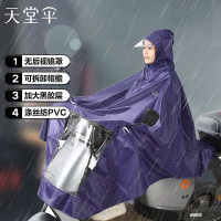 天堂TTS-54连体式雨衣单人连体加大黑胶 均码紫兰 1把(单位:个)