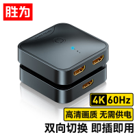 胜为HDMI高清分配器切换器 电脑NVR录像机显示器分屏器同屏器HS-1020 HDMI双向转换切换器HS-1020