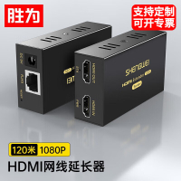 胜为 VGA延长器HDMI VGA转RJ45网线延伸器高清HDMI 网线延伸信号放大器 120米/一对 DH2120AB