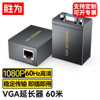 胜为 VGA延长器HDMI VGA转RJ45网线延伸器高清HDMI 网线延伸信号放大器 60米/一对 DVG060AB