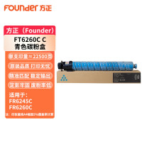 方正(Founder)FT6260CC彩色碳粉墨粉原装耗材(适用于FR6245C、FR6260C) 青色(单位:支)