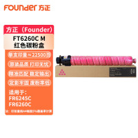方正(Founder)FT6260CM彩色碳粉墨粉原装耗材(适用于FR6245C、FR6260C) 红色(单位:支)