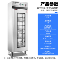 史蒂芬(stevison)ZTP500-488A2单门中温密胺消毒柜钢化玻璃门透窗分餐盘架臭氧紫外线隐藏式发热