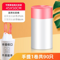 好媳妇(okaywife)HD-7605A-20抽绳式垃圾袋可降解手提式抽绳垃圾袋 45*50 1组(单位:组)