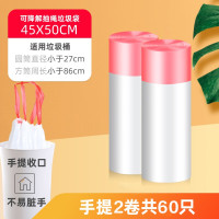 好媳妇(okaywife)HD-7605A-20抽绳式垃圾袋可降解手提式抽绳垃圾袋 45*50 2卷(单位:组)