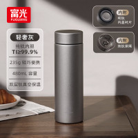 富光FGT2401-480保温杯纯钛真空杯-商务款 480ml轻奢灰 1个(单位:个)