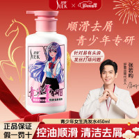 舒蕾(SLEK)SL-023洗发水/护发素控油去屑顺滑 450ml 1瓶(单位:瓶)