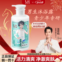 舒蕾(SLEK)SL-027沐浴露净澈爽肤香氛 450ml 1瓶(单位:瓶)