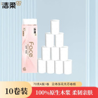 洁柔TW001801A卷纸立体压花无芯 138*138mm*4层70g 1包(单位:包)