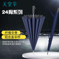 天堂TTS-60伞长柄防紫外线加大 24骨深藏青 1把(单位:把)