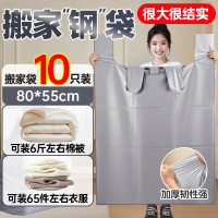 本迪BD-40垃圾袋搬家袋被子衣服手提行李袋 55*80cm 1个(单位:个)