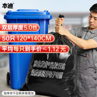 本迪BD-32垃圾袋加厚平口 120*140cm 1只(单位:只)