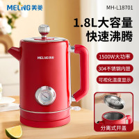 美菱(MeiLing)MH-L18701电热水壶大容量 1个(单位:个)