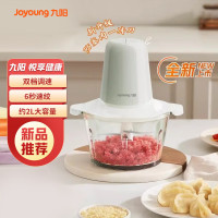 九阳S18-LA235绞肉/切菜机电动多功能 2L 1个(单位:个)