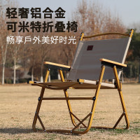 趣游帮Y17plus-N折叠椅大号铝合金轻奢 1个(单位:个)