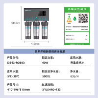 安吉尔(ANGEL)J3363-ROS63商用净水设备厨房 1台(单位:台)