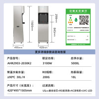 安吉尔(ANGEL)AHR2903-2030K2商用净水设备反渗透净饮一体机 1台(单位:台)