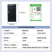 安吉尔(ANGEL)J2710-ROS63C商用净水设备反渗透大流量 1台(单位:台)