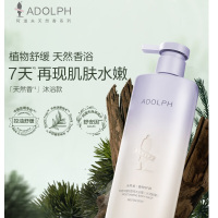 阿道夫(ADOLPH)618ml沐浴露天然香植物香氛(水润舒缓) 1瓶(单位:瓶)