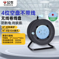 公牛BULLGN-804D线盘过热保护 4位线盘空盘工程专用(需自行接线和插头) 无线卷(单位:个)