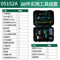 世达(SATA)05152A工具套装家用电动五金工具套装多功能日常维修电钻组套锂电手钻 1套(单位:套)