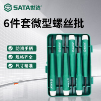 世达(SATA)DY06101一字螺丝批十字一字微型螺丝批 小型电子维修精密螺丝刀 6件套 1套(单位:套)