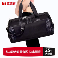 恒源祥(HYX)HYX0589旅行包旅行包大容量女商务轻便双肩手提出差便携收纳 20L 1个(单位:个)