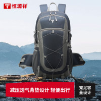 恒源祥(HYX)HYX0654旅行包户外旅行双肩包大容量背包旅行包55*31*19cm 1个(单位:个)