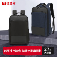 恒源祥(HYX)HYX0546双肩包商务通勤双肩包大容量电脑包 44*30*12cm 1个(单位:个)