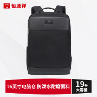 恒源祥(HYX)HYX024-38-3双肩包商务双肩包大容量轻便旅行出差通勤电脑包 30*42*15cm (单位:个)