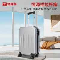 恒源祥(HYX)HYX8069行李箱旅行箱拉链箱万向轮行李箱皮箱密码箱 20英寸银色 1个(单位:个)