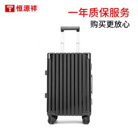 恒源祥(HYX)HYX8045-20升级款行李箱大容量条纹拉杆箱 20英寸黑色 1个(单位:个)