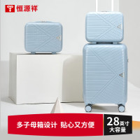 恒源祥(HYX)HYX8070-24套装行李箱PP优质拉杆箱套装 24英寸 1套(单位:套)