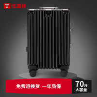 恒源祥(HYX)HYX8066-24行李箱大容量铝框拉杆箱密码箱 24英寸黑色 1个(单位:个)