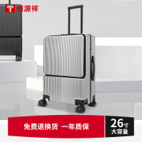 恒源祥(HYX)HYX8061-26行李箱前开盖箱大容量商务拉杆箱行李箱旅行箱铝框 26英寸银色(单位:个)